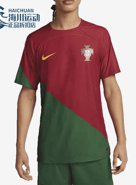 Nike/耐克正品/23葡萄牙主场新款男子球员版球衣DN0627-628