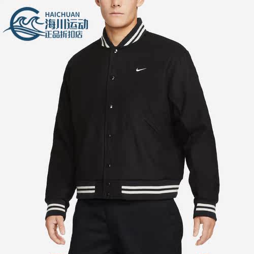 Nike/耐克正品羊毛混织男子运动休闲棒球服外套DQ5011-010