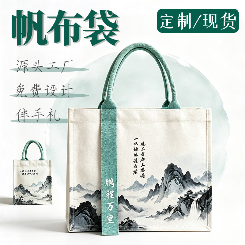 帆布袋定制logo手提托特印图案
