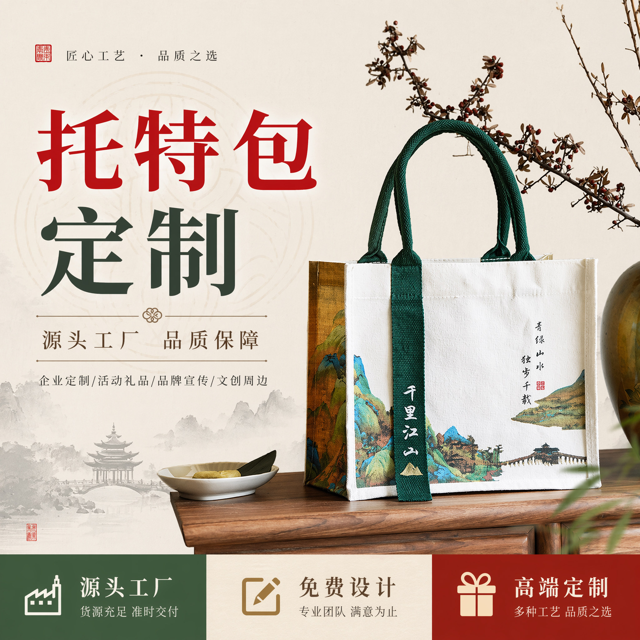 帆布托特包定制logo伴手礼