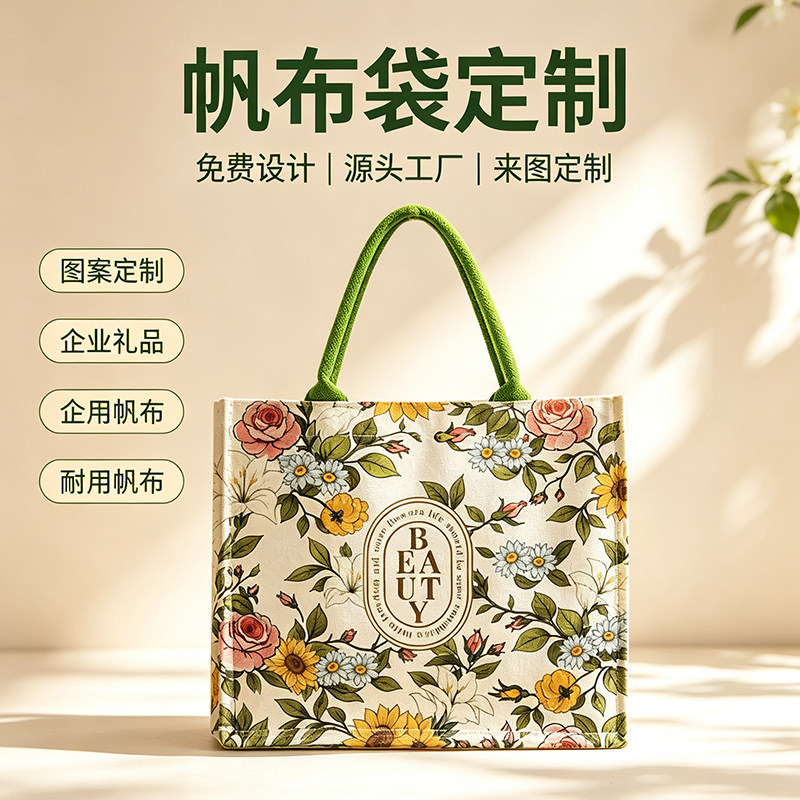 定制帆布托特包现货/团购定制