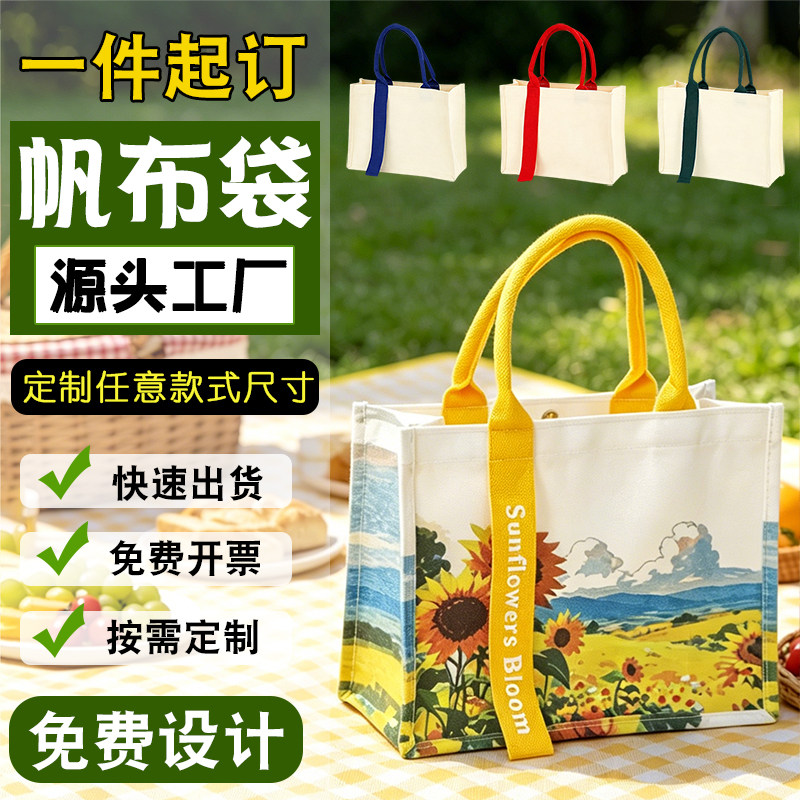帆布袋定制logo手提托特印图案