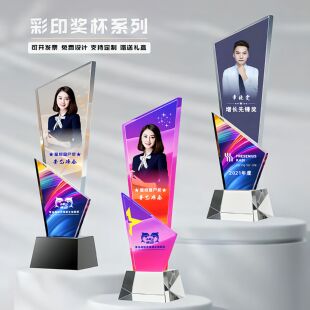 照片奖杯定制团队冠军水晶年会奖牌员工颁创意新款彩印带相片奖牌