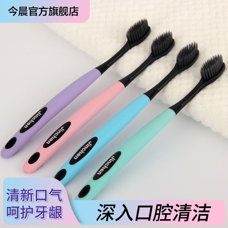 今晨高档细软毛牙刷清洁成人