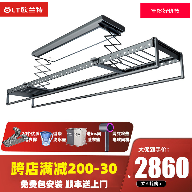 欧兰特M3 晾衣架电动智能遥控升降照明自动晒衣机家用阳台铝合金