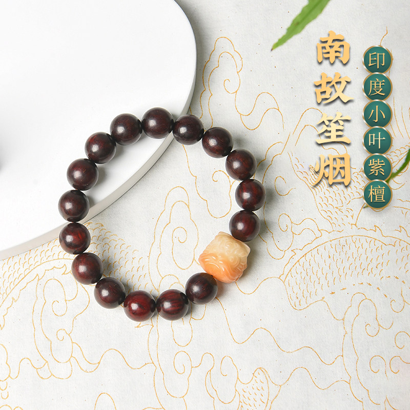 一休哥印度小叶紫檀1.2cm菩提醒狮配珠单圈手中式饰品送礼收藏