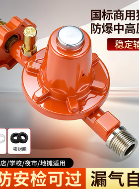 国标防爆中压阀煤气罐液化气