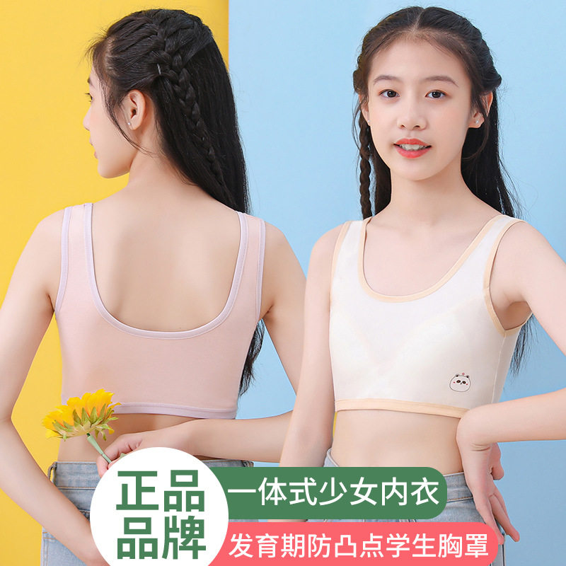 纯棉发育期少女内衣初高中小学生裹胸防凸点小背心一体式少女文胸