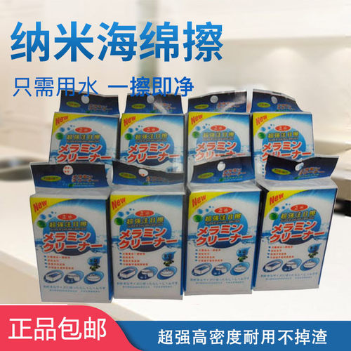 注目海绵擦纳米克林擦魔术洗碗擦