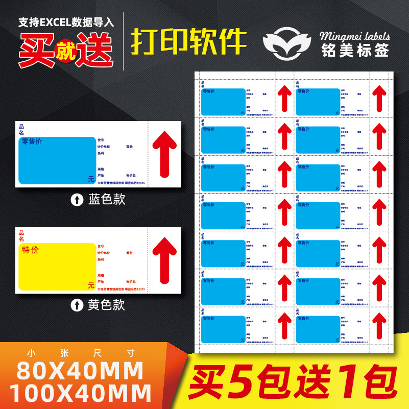 a4商品价格标签药品打印纸价签卡纸商超百货标价签货架价格牌定制,办公设备/耗材/相关服务,标签打印纸/条码纸,淘宝优惠券,粉丝福利购,淘宝优惠卷