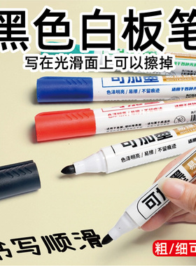 POP可擦写黑色白板笔 价签写字粗细笔水果烘焙店标价牌水性笔易擦