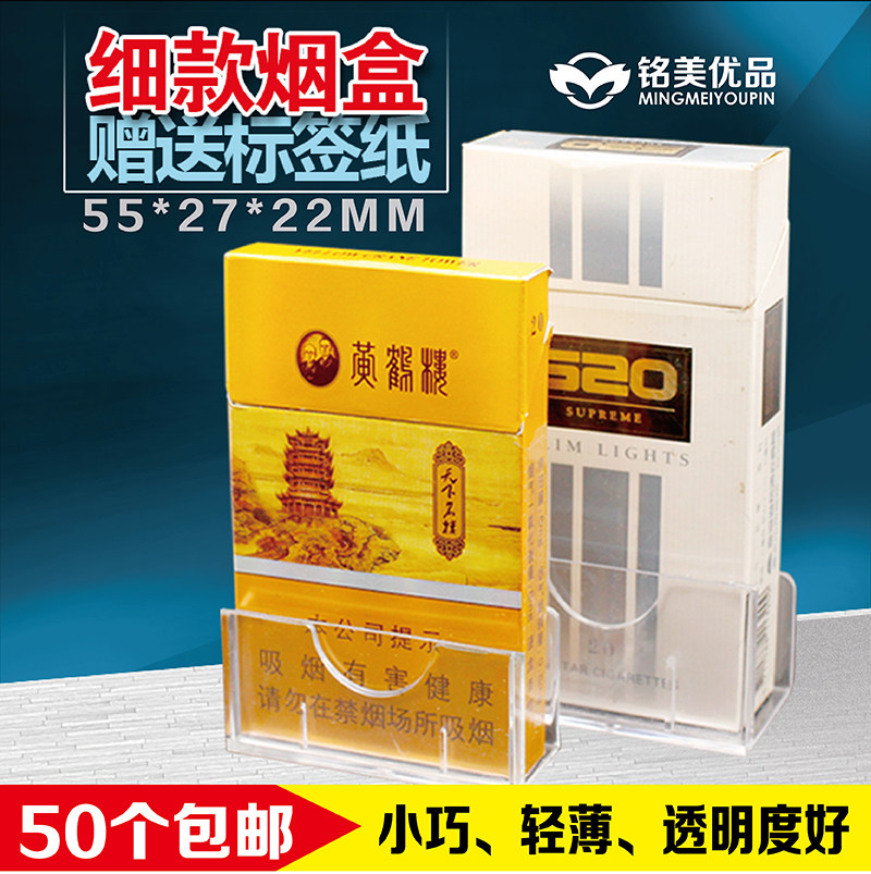 香烟价格标签盒烟草柜标价盒卷烟标价签底座透明卷烟标签盒价格牌