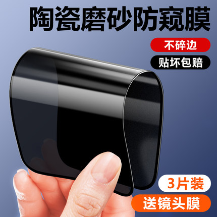 华为Mate60陶瓷防窥膜POR+磨砂膜华为Mate60pro全屏覆盖HUAWEI手机膜高清防指纹防摔防爆钢化软膜全胶适用于