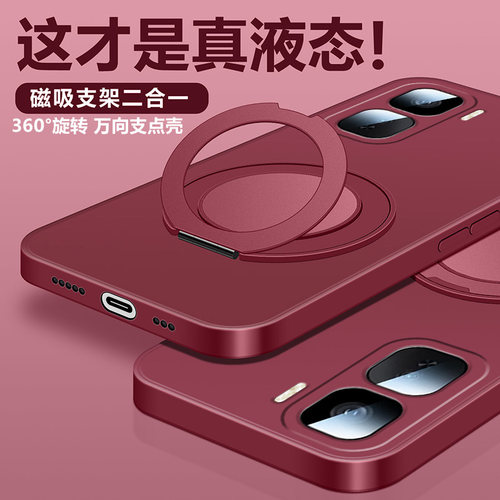 适用于iQOONEO11TPU全包支架