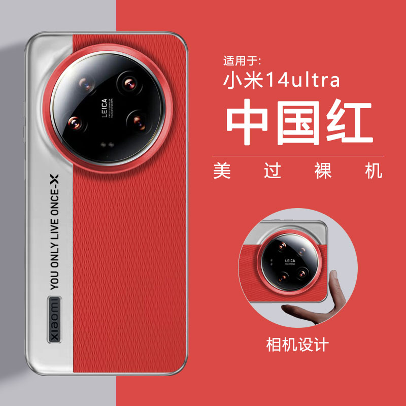 适用于小米13SU/14U素皮磨砂全包