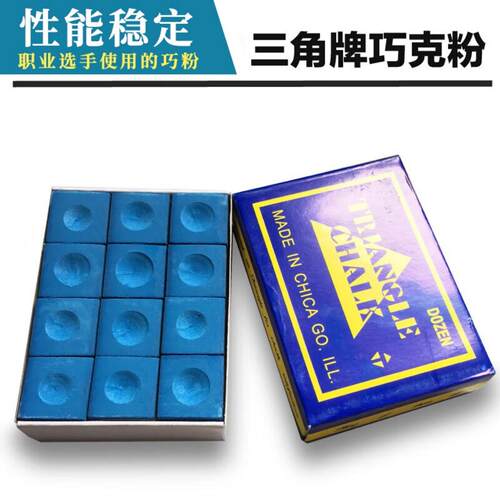 台球杆台球球杆枪头三角粉巧粉