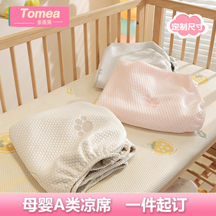 A类婴儿床笠凉席儿童拼接床冰豆豆定制幼儿园夏宝宝水洗软冰丝席