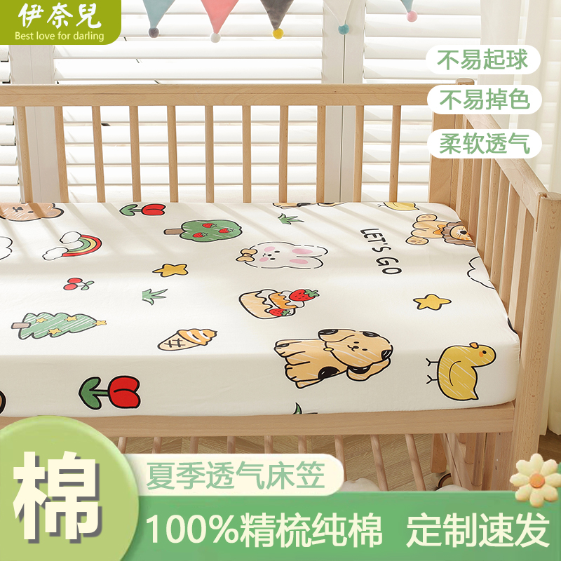 婴儿床床笠拼接床专用床单儿童纯棉定制小床防水隔尿夏季透气