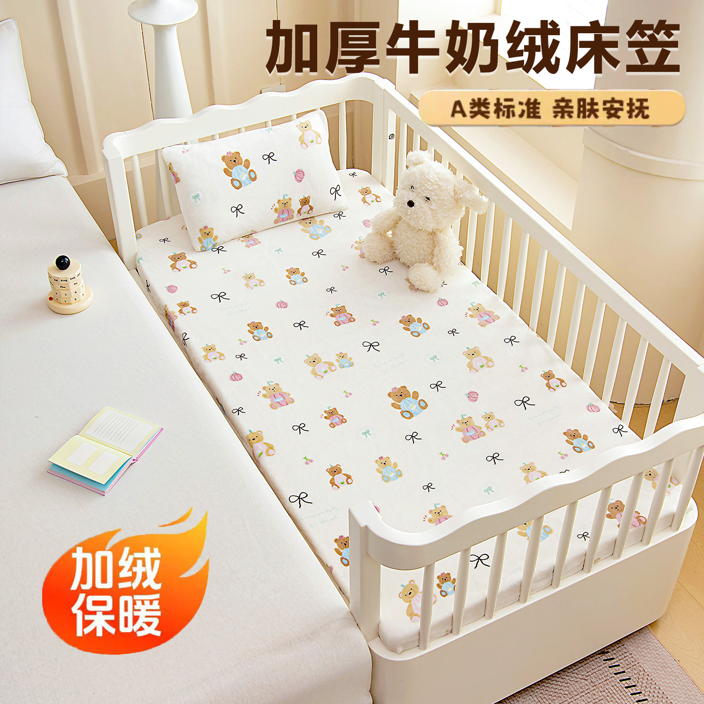 婴儿床床笠秋冬加厚宝宝新生儿童珊瑚牛奶豆豆绒床单拼接床垫套罩