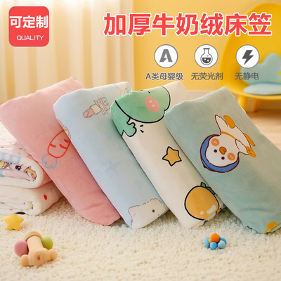 可定制秋冬加厚牛奶绒儿童床笠