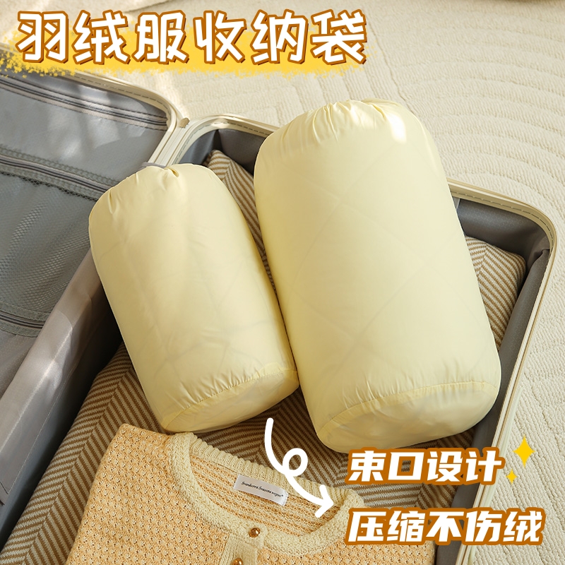 羽绒服旅行束口抽绳收纳袋易便携