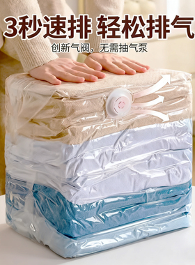 免抽气羽绒服真空旅行压缩袋衣服收纳袋加厚衣物被子防潮整理专用