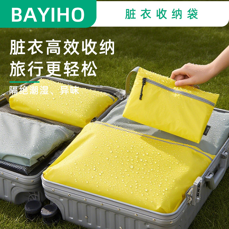 衣物洗漱收纳包旅行衣服收纳袋