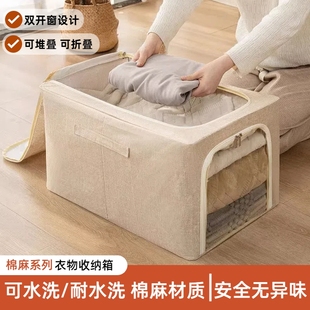 衣服羽绒服百纳箱整理箱 棉麻衣物收纳箱超大容量可水洗收纳箱换季