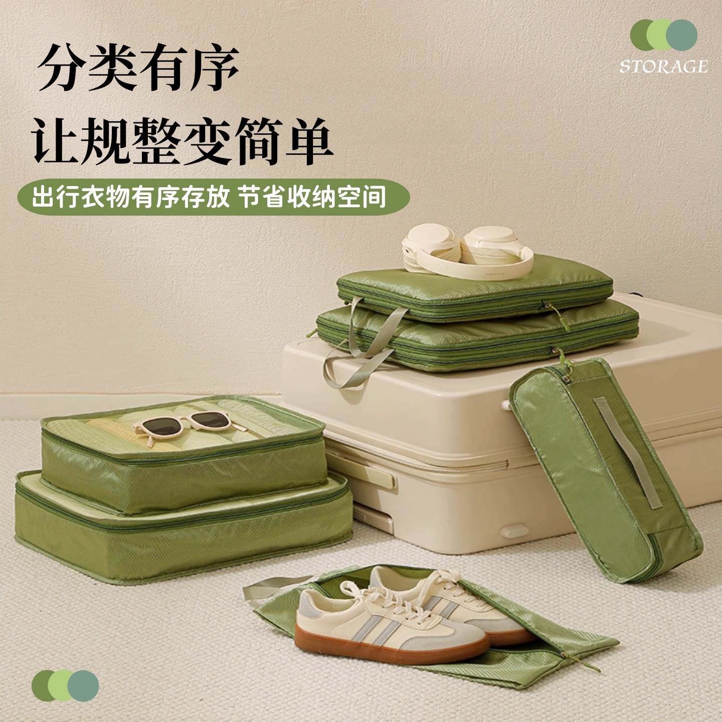 便携旅行收纳袋行李箱衣物整理包