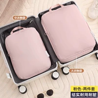 Розовый большой комплект, 2 предмета