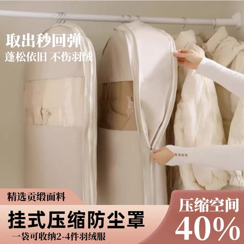 衣服防尘罩挂式家用大衣防尘袋