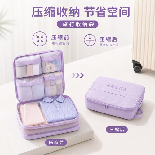 五合一可压缩旅行收纳袋可套箱