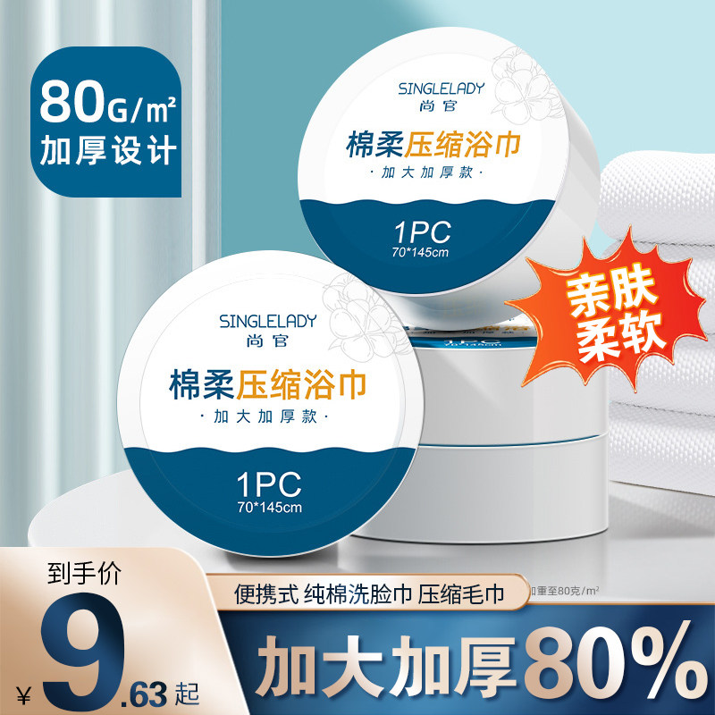 一次性压缩浴巾方巾便携式洗脸绵柔压缩毛巾纯棉宾馆酒店珍珠纹