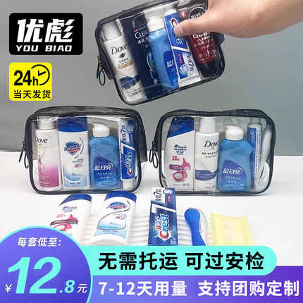 旅行洗漱套装洗漱用品全套洗发水沐浴露小样出差旅游旅行必备神器