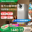 美 空气净化器除甲醛家用除二手烟味除菌吸猫毛T1000lite净化机