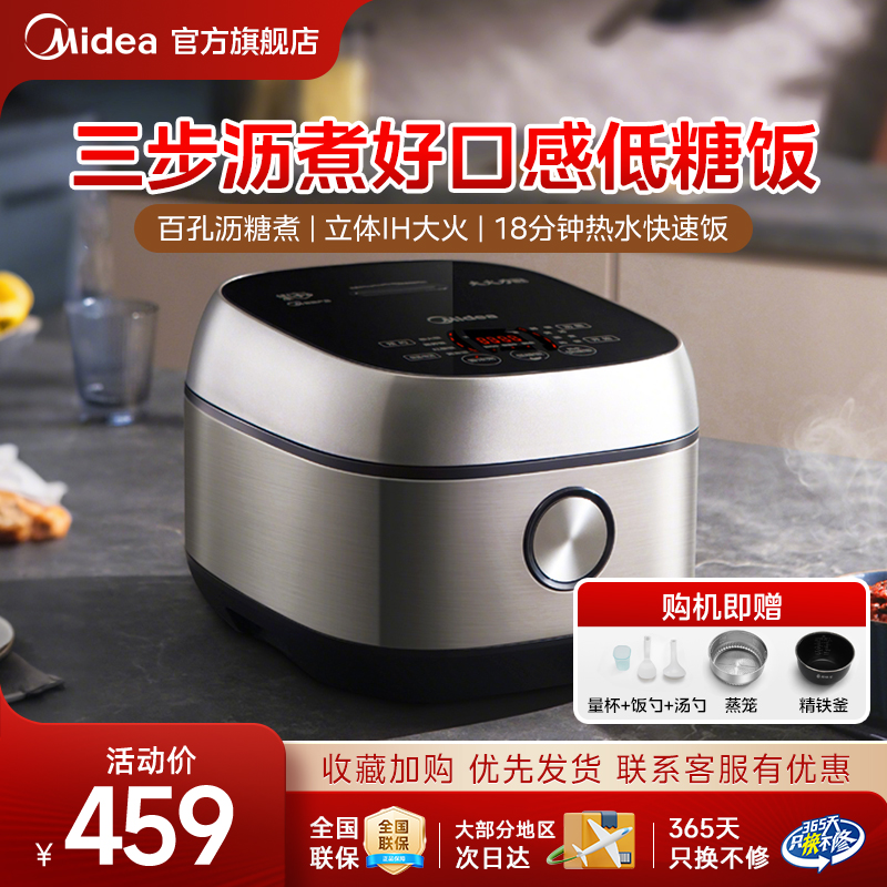 美的低糖电饭煲多功能家用全自动智能IH电饭锅4升不粘锅大容量S60
