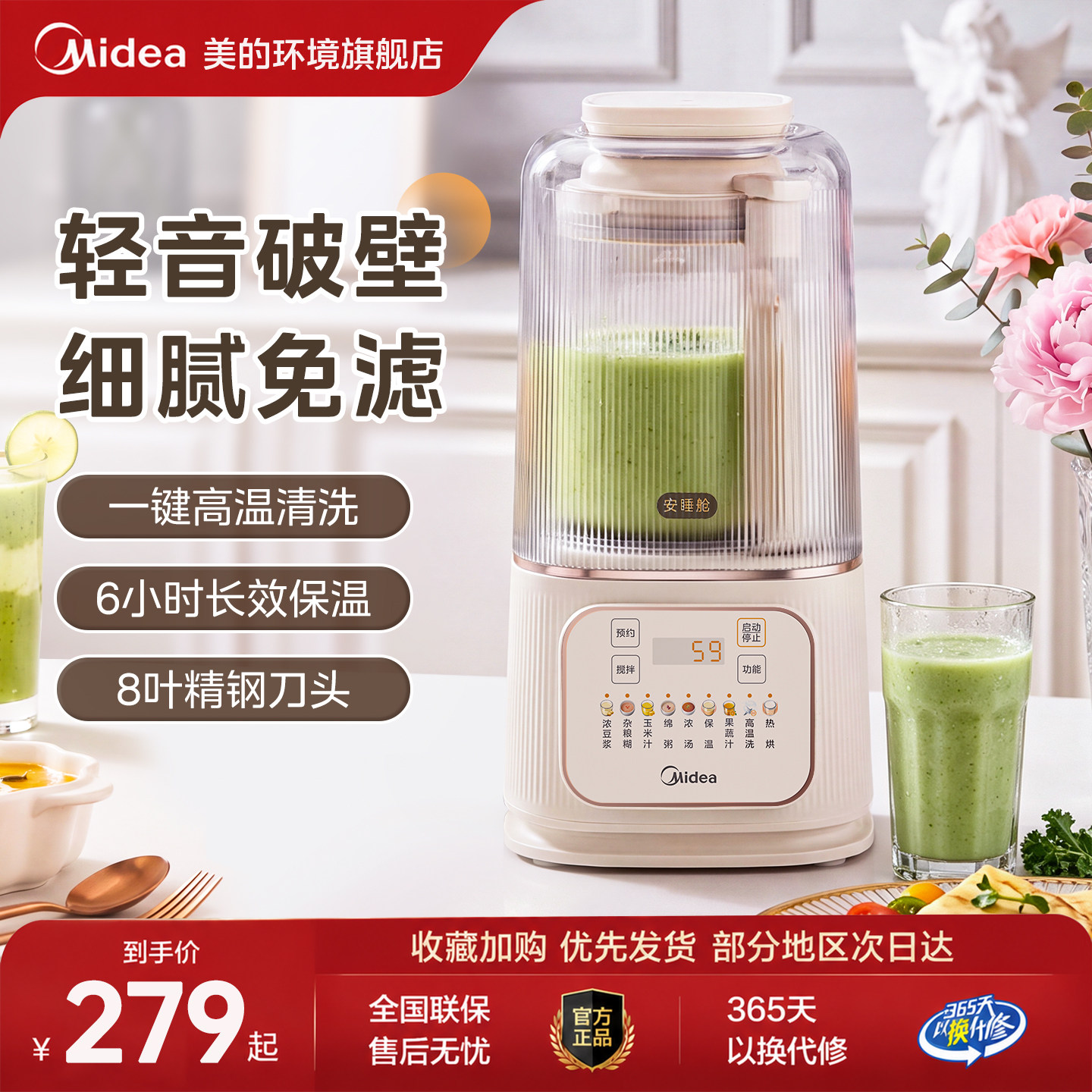美的破壁机2026新款家用多功能料理智能全自动加热豆浆机官方正品