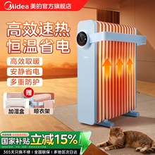 美的油汀取暖器家用节能电暖气片油丁冬日烤火炉速热暖风机电暖器