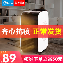 美的电暖气取暖器暖风机家用节能省电速热小太阳烤火炉器桌子小型