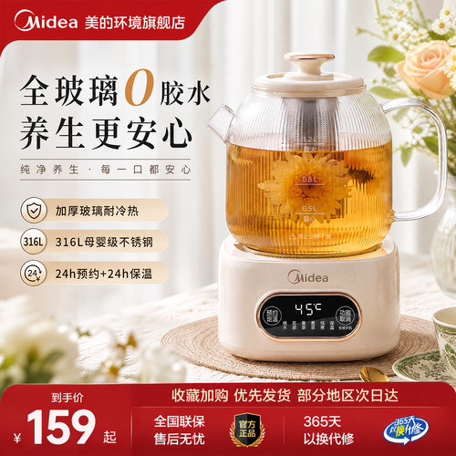 美的全玻璃养生壶2026新款办公室恒温电热水壶家用多功能煮茶壶