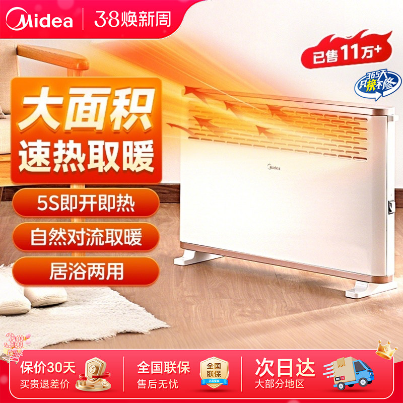 美的电暖气家用取暖器小型浴室欧式快热炉防水暖风机小太阳电暖器