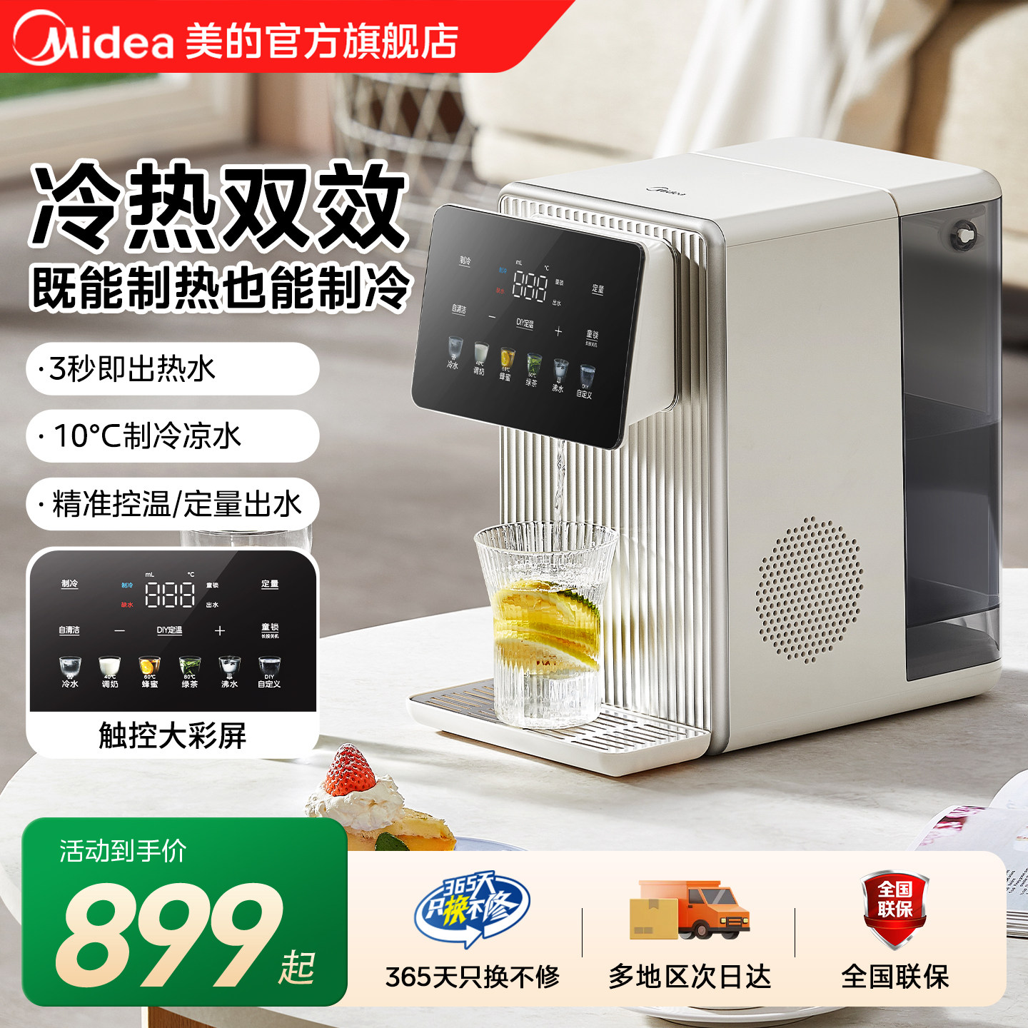 美的小魔方电热水壶家用电热水瓶智能保温一体全自动饮水机烧水壶
