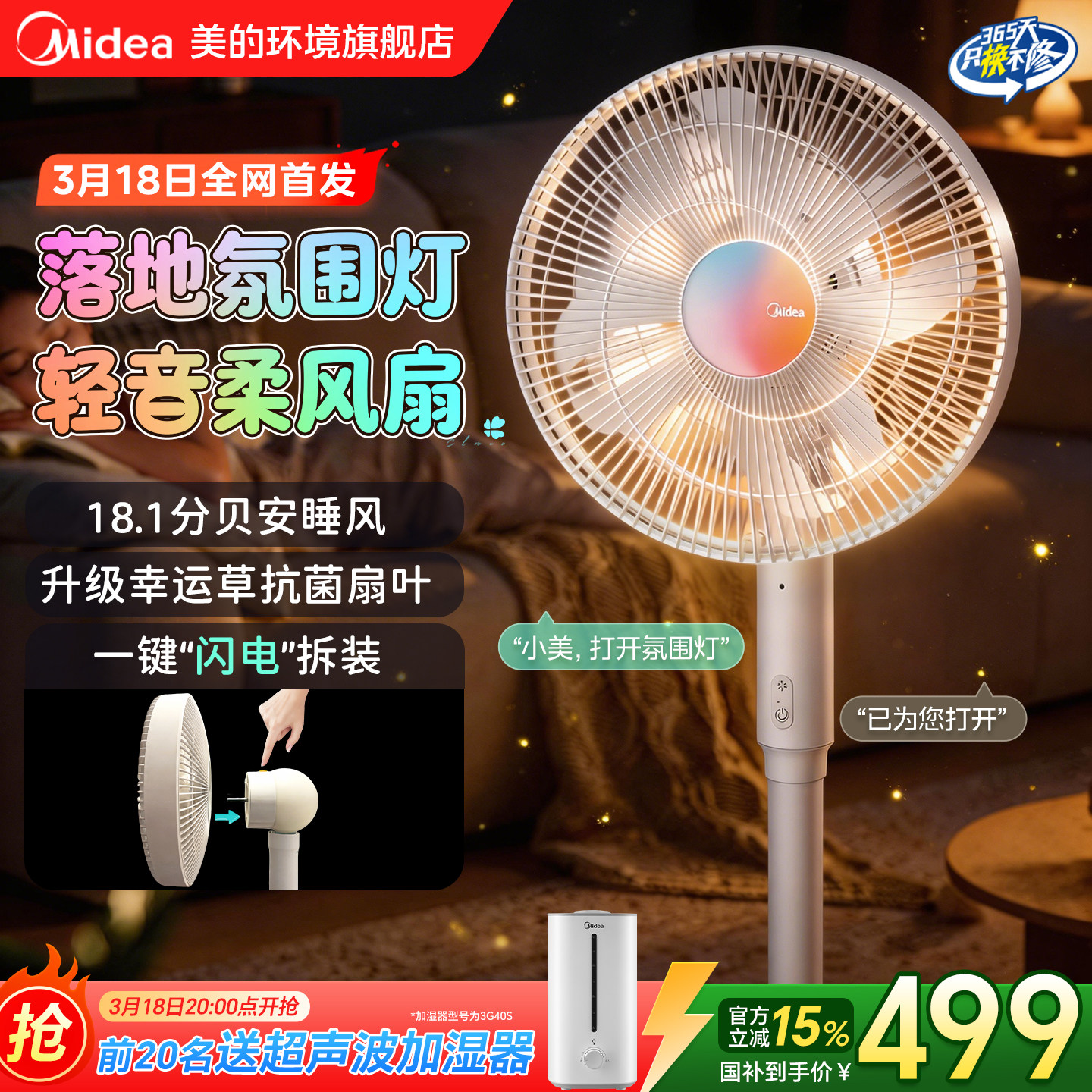 �������˲ݰ�˯����2X���÷�Χ�ƴ������2026���¿���������� 499Ԫ