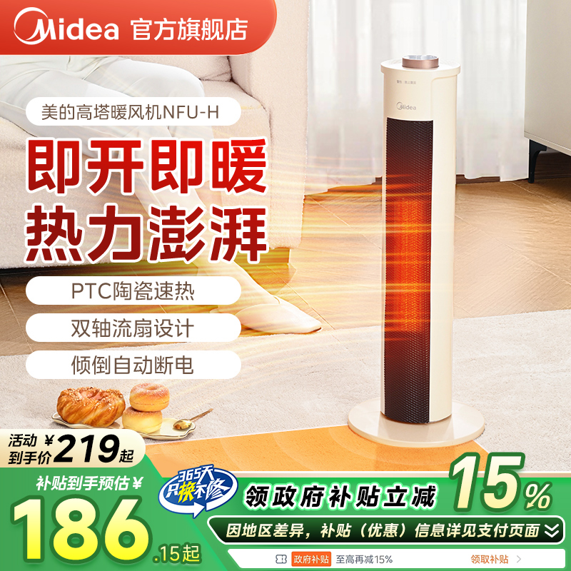 电暖器节能家用取暖器美的