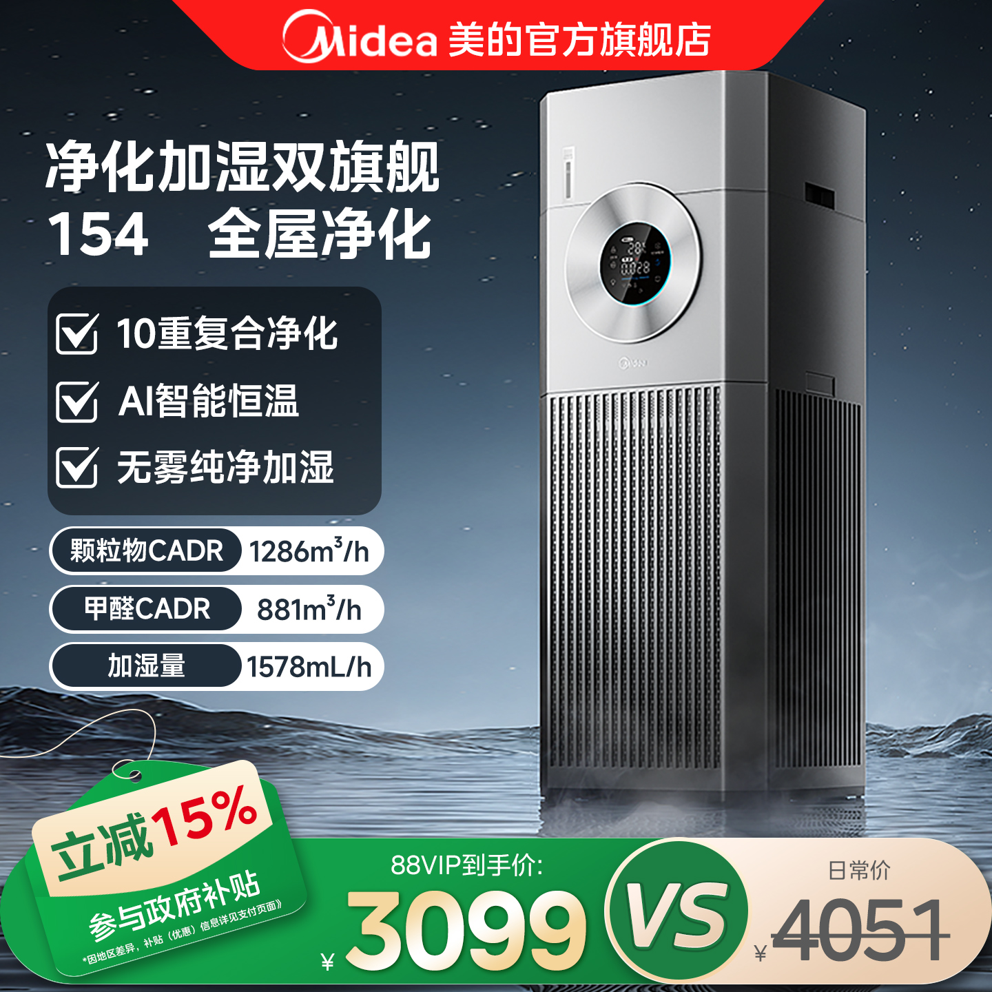 新品美的空气净化器家用卧室客厅除甲醛霾净化加湿一体机T1000Pro