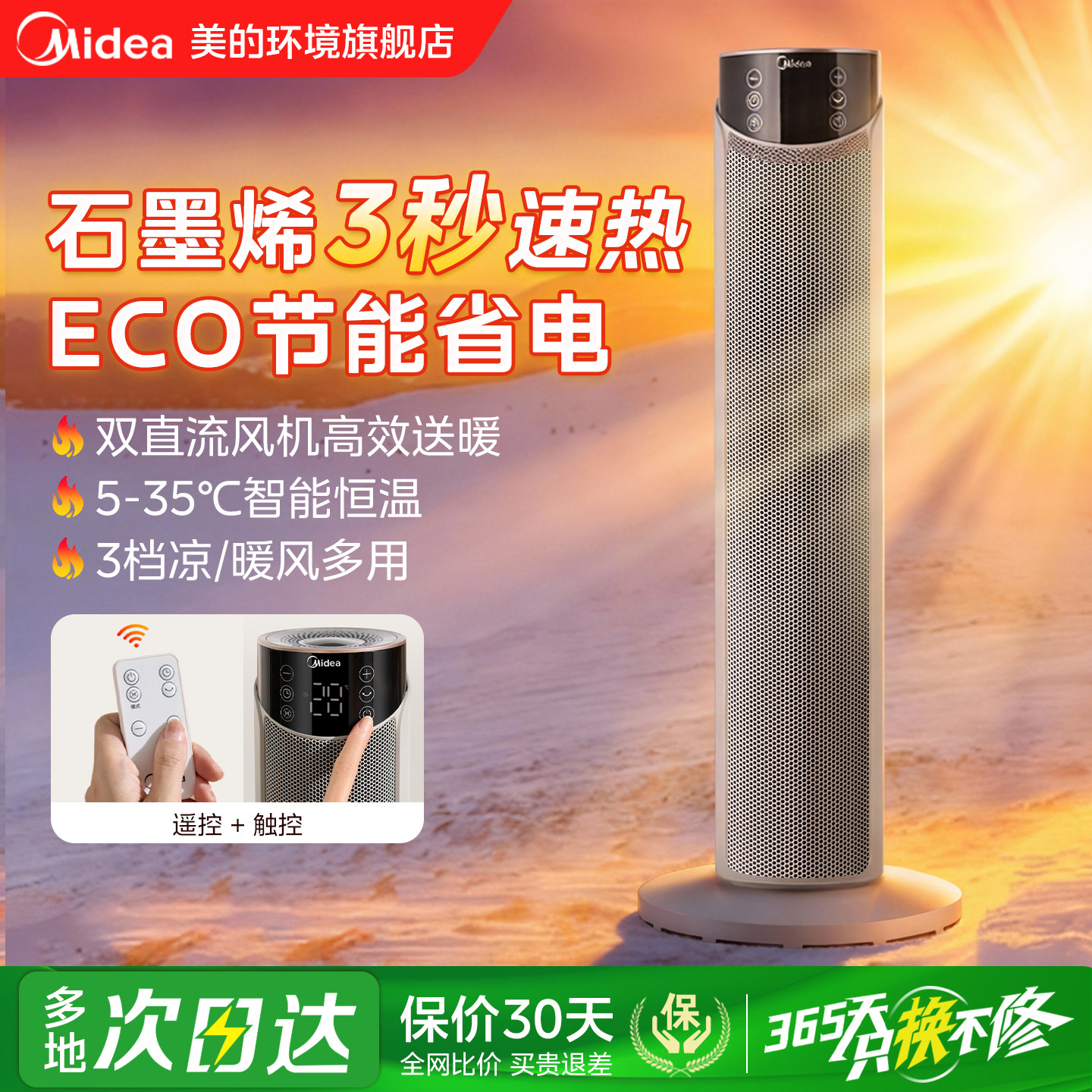 美的暖风机家用取暖器电暖器小太阳2025新款电暖风热风机电暖气