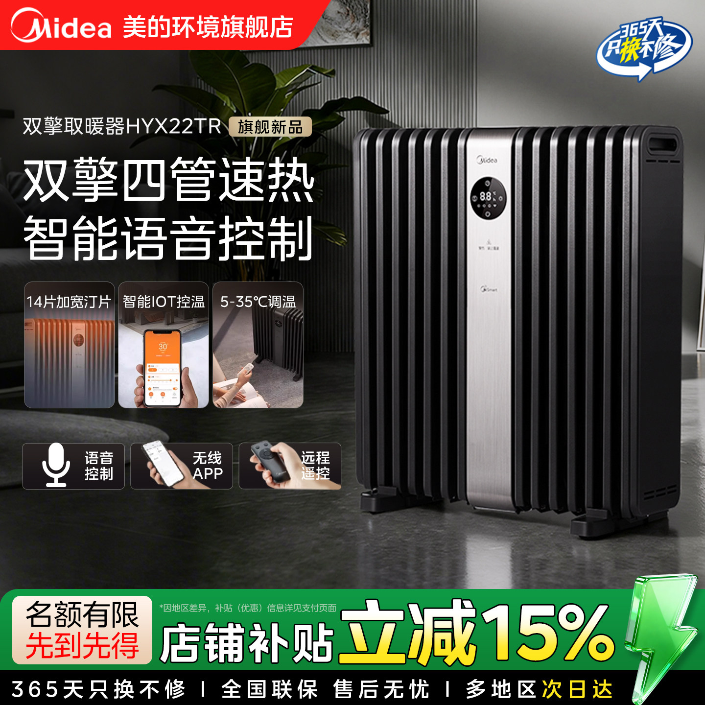 美的取暖器家用油汀电暖气电暖器烘干暖炉节能双擎驱动暖气片油汀