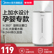 Beauty humidifier, home mute bedroom, pregnant woman, baby cleaning air, heavy fog, air conditioning, aromatherapy spray small.