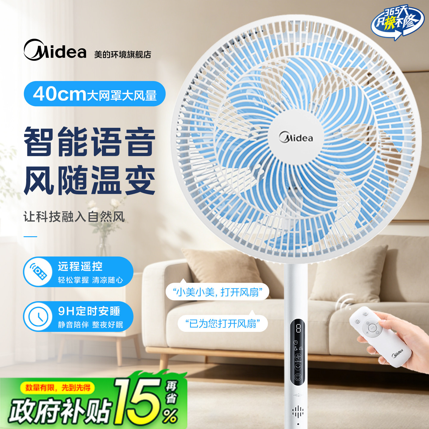 美的电风扇加大网罩 116元 - 线报酷