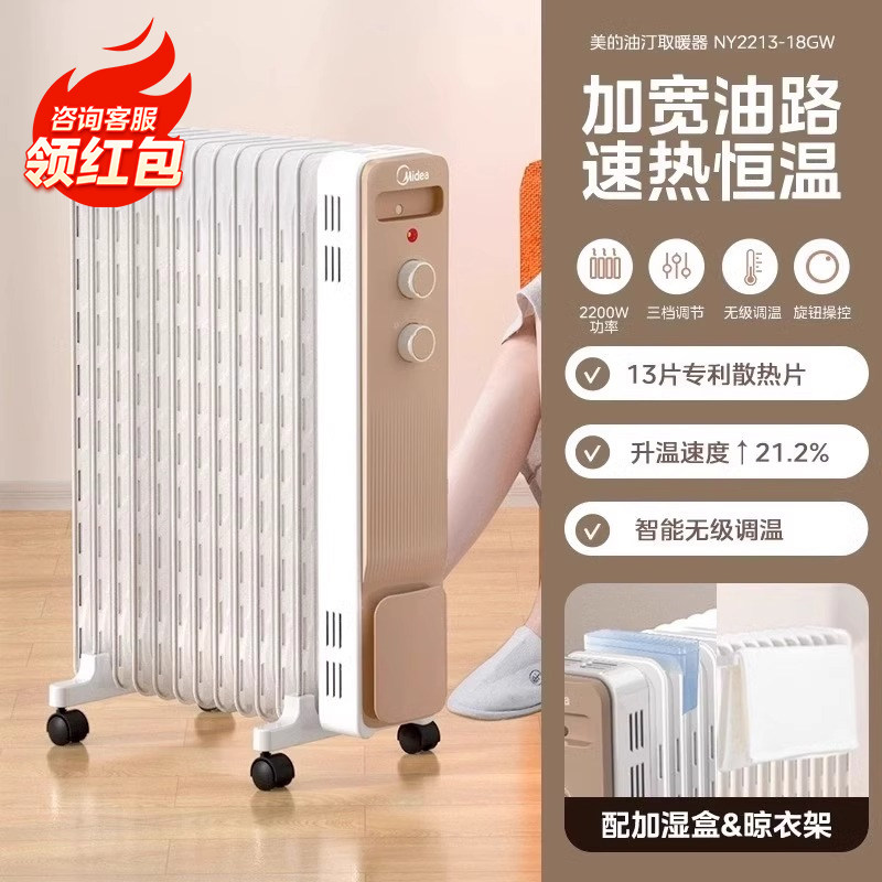 2022年取暖器选购推荐：冬季取暖器怎么选？踢脚线/电油汀/暖风机哪种更好用？附选购推荐